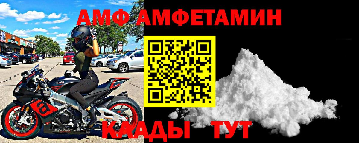 Амфетамин  Вход с VPN  Амфетамин  АМФЕТАМИН VHQ  Зеленодольск 