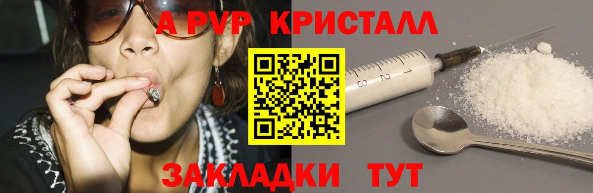 Alpha-PVP VHQ  A-PVP СК КРИС  Alfa_PVP  Вход с VPN  Зеленодольск  A PVP СК КРИС 