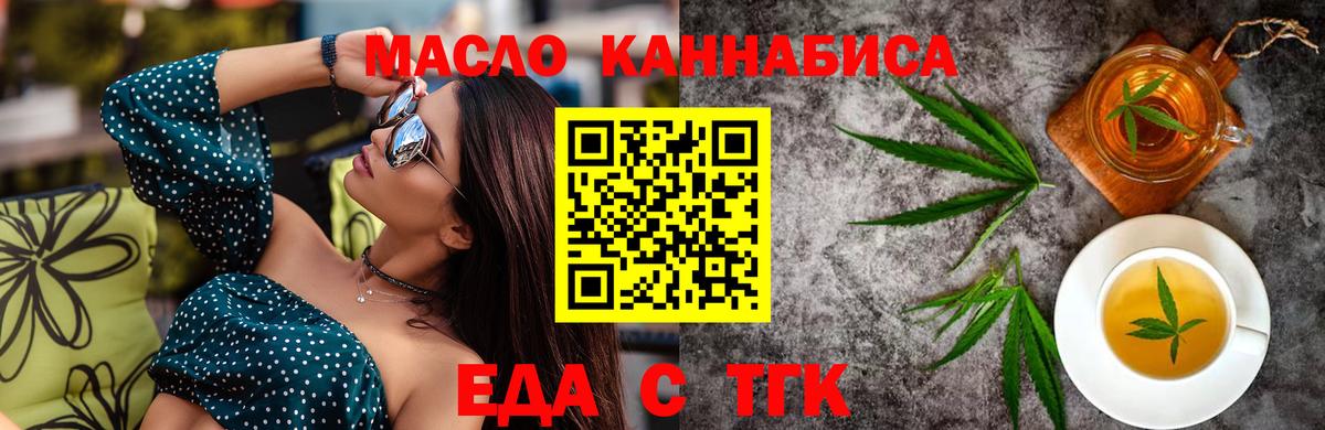 Зеленодольск  Печенье с ТГК марихуана  Вход с VPN 