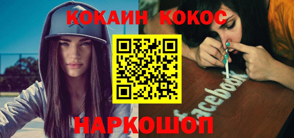 Зеленодольск  Кокаин FishScale  Вход с VPN 