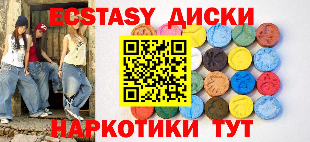 ЭКСТАЗИ 300 mg Зеленодольск