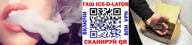 где купить наркоту  Зеленодольск  Гашиш Ice-O-Lator 
