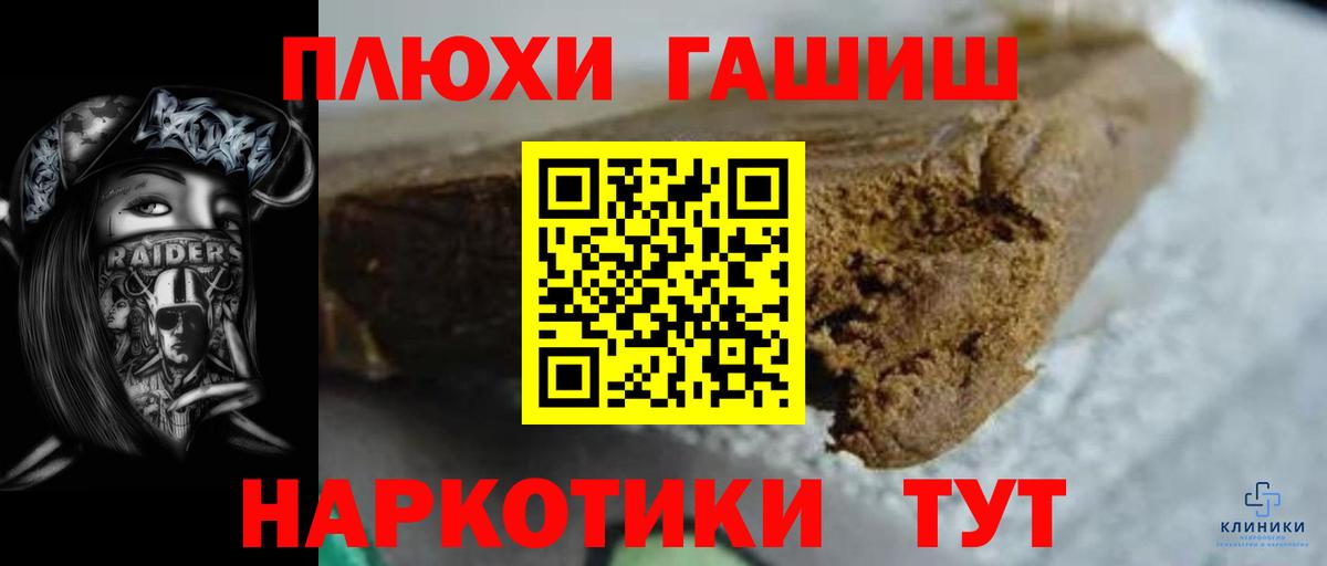 ГАШ гашик Зеленодольск
