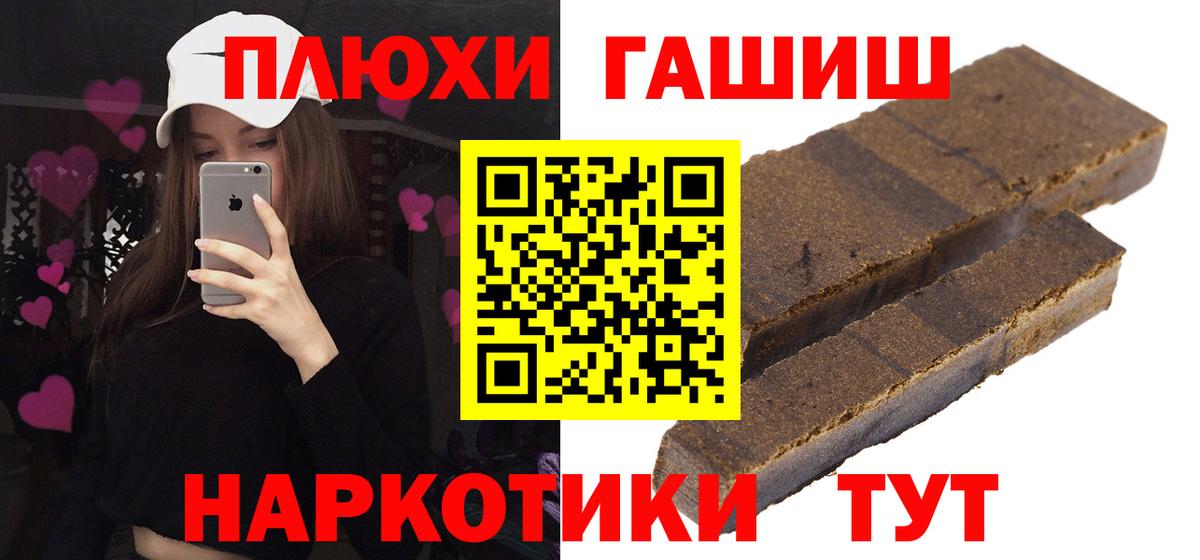 Зеленодольск  Гашиш 40% ТГК  Гашиш hashish  Вход с VPN 
