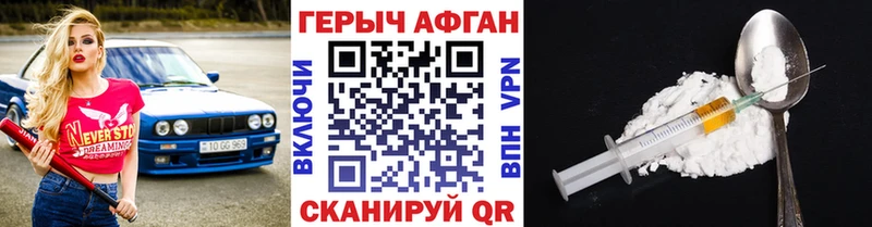 ГЕРОИН Афган  Зеленодольск 