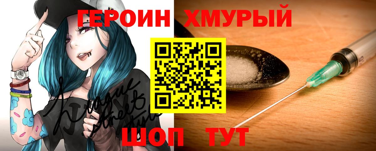 Зеленодольск  Героин герыч  Вход с VPN 