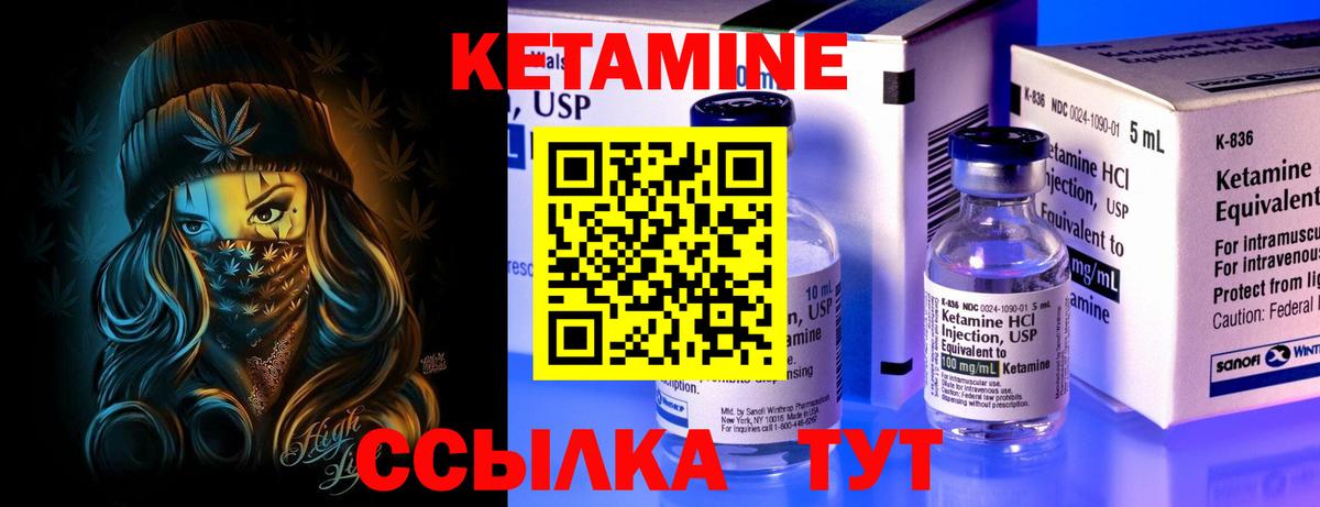 Кетамин VHQ Зеленодольск