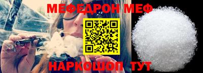 мефедрон мука Моздок