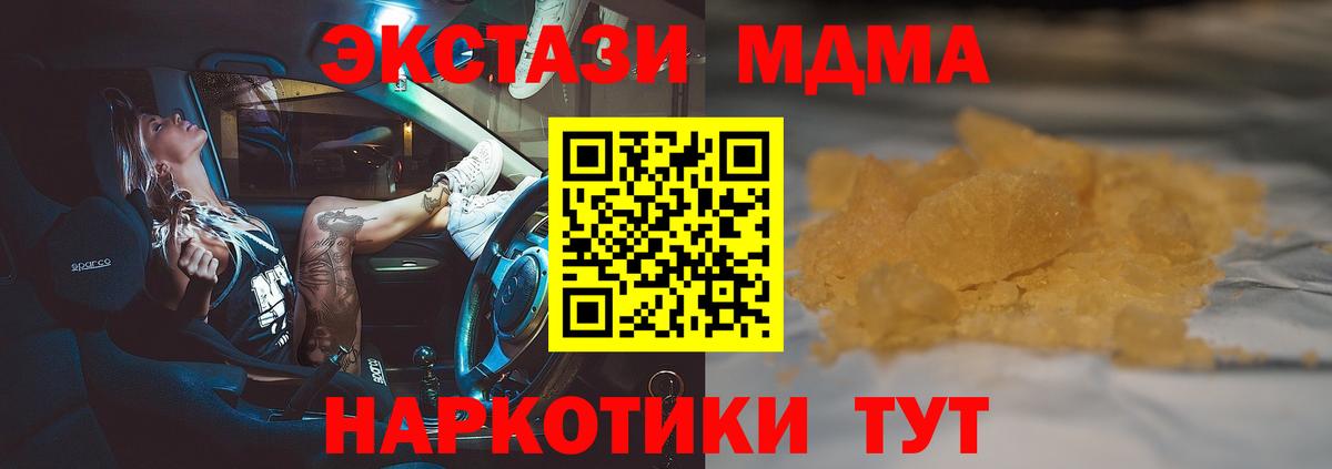 Зеленодольск  MDMA  МДМА crystal  Вход с VPN  МДМА crystal 