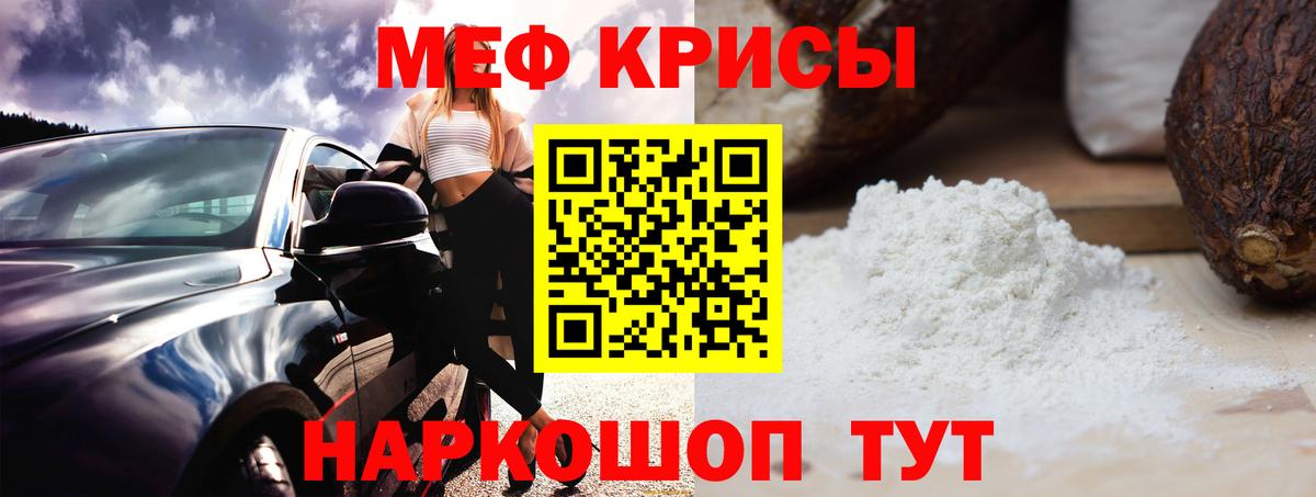 МЕФ  МЕФ 4 MMC  Вход с VPN  Мефедрон мука  Зеленодольск  Мефедрон 