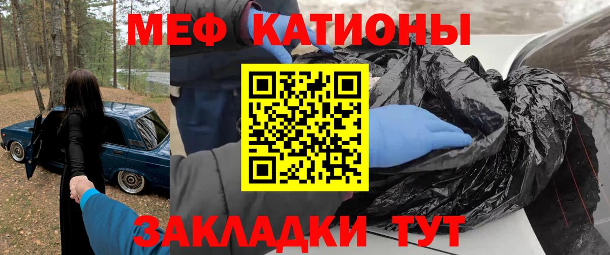 МЕФ мука Зеленодольск