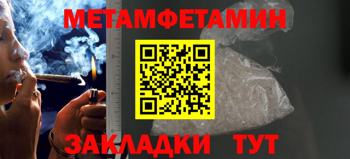 МЕТАМФЕТАМИН винт Зеленодольск