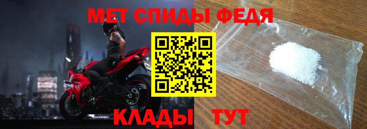 Зеленодольск  Метамфетамин  Вход с VPN  Первитин Декстрометамфетамин 99.9% 