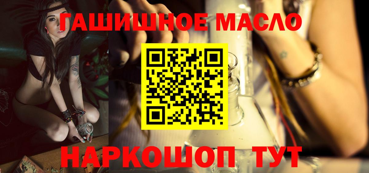 Дистиллят ТГК вейп Зеленодольск