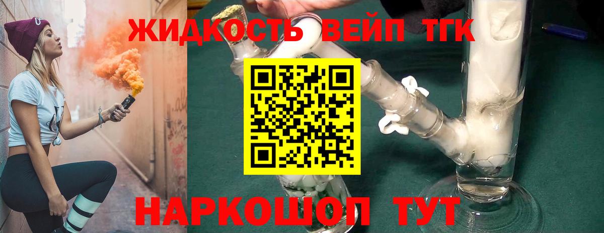 ТГК жижа  ссылка на мегу вход  что такое   Зеленодольск  Вход с VPN 